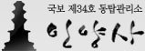 인양사로고