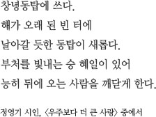창녕동탑에 쓰다