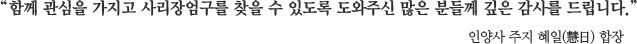 감사인사